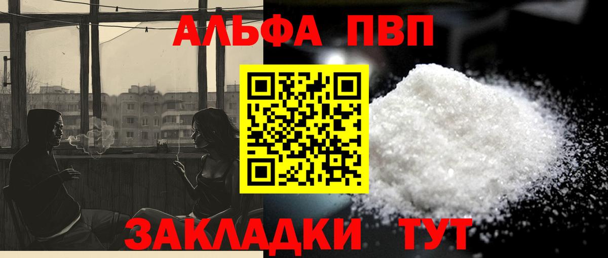 Чехов  сколько стоит  Вход с VPN  APVP  Alpha PVP СК  Альфа ПВП кристаллы 
