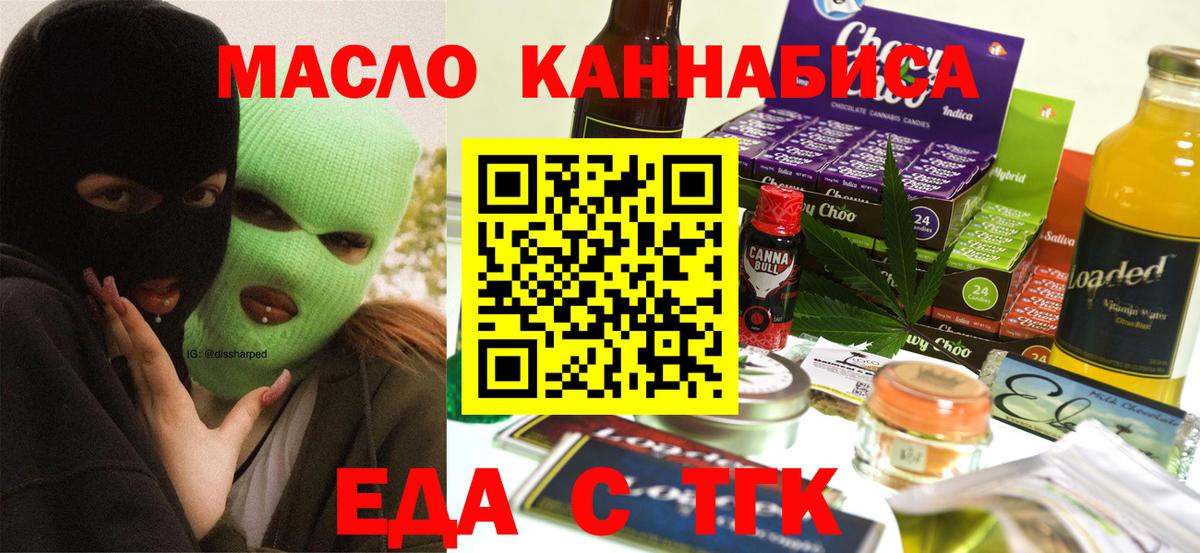 Cannafood конопля Чехов