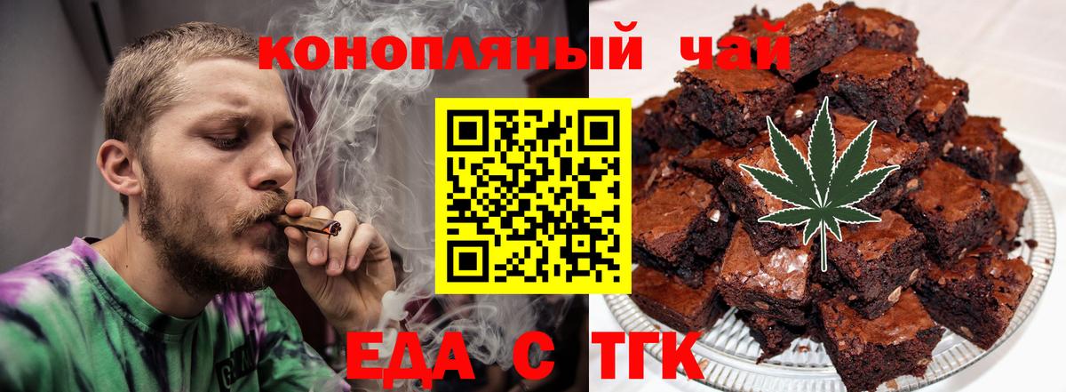 Еда ТГК марихуана  Вход с VPN  Чехов 