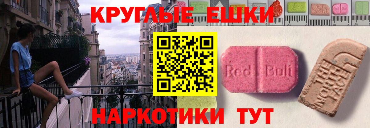 ЭКСТАЗИ mix  Экстази XTC  Чехов  Вход с VPN 
