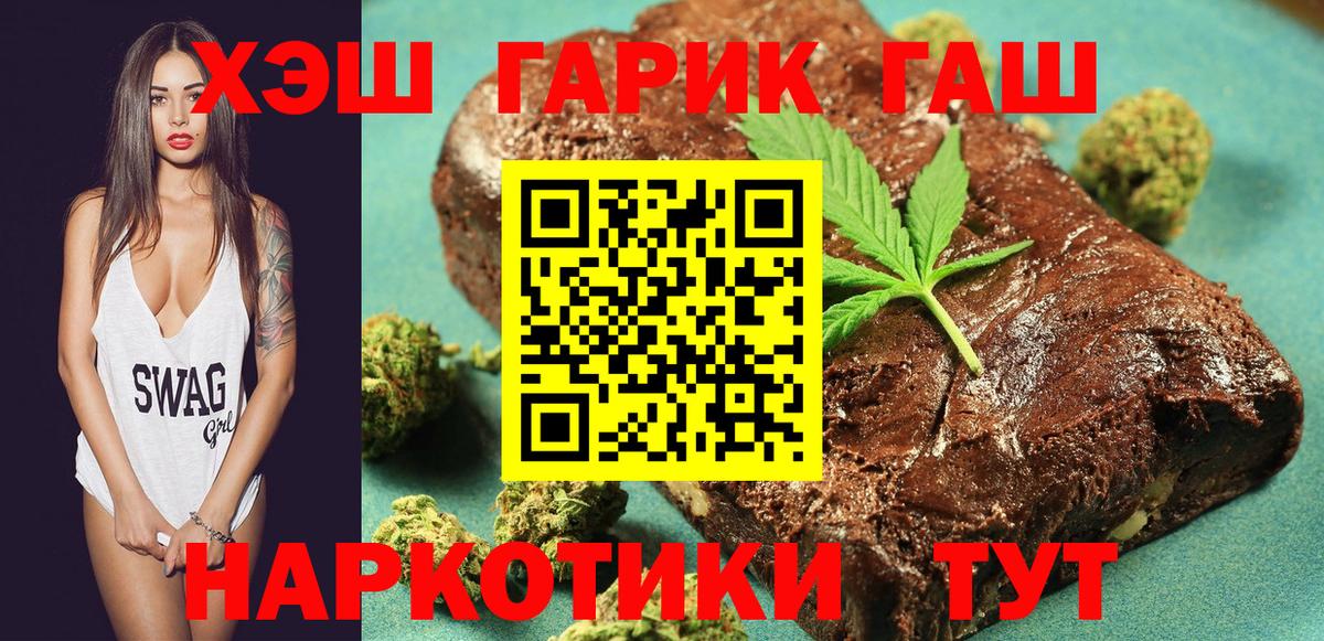 Гашиш хэш Чехов
