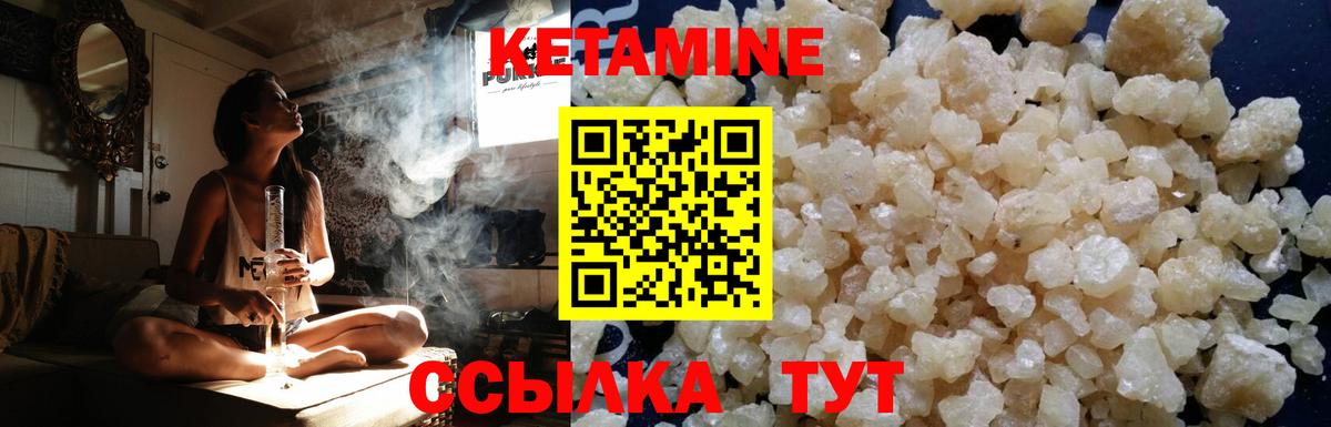 Кетамин ketamine  Вход с VPN  Чехов 