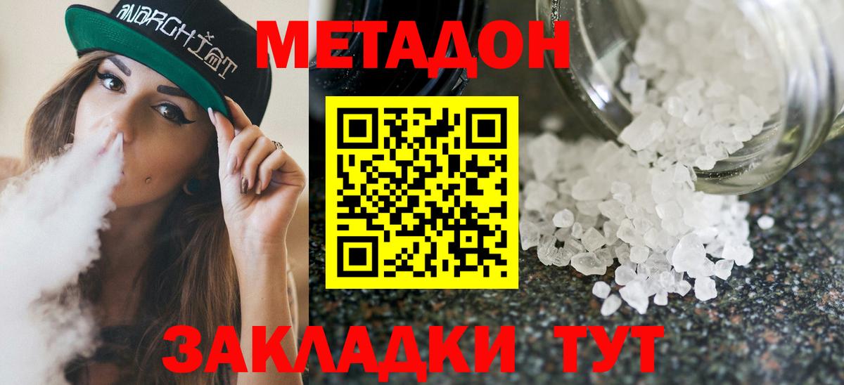Чехов  дарк нет как зайти  МЕТАДОН methadone  Вход с VPN  Метадон VHQ 