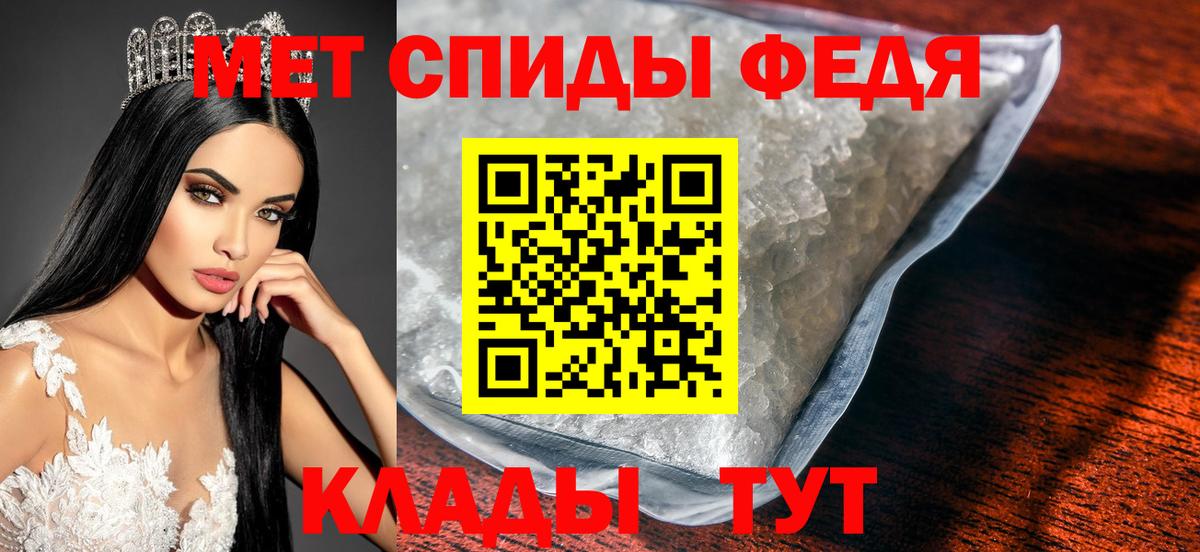 МЕТАМФЕТАМИН Methamphetamine  Вход с VPN  Первитин  Чехов  МЕТАМФЕТАМИН Methamphetamine 
