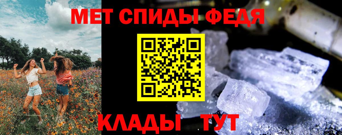 Первитин мет Чехов
